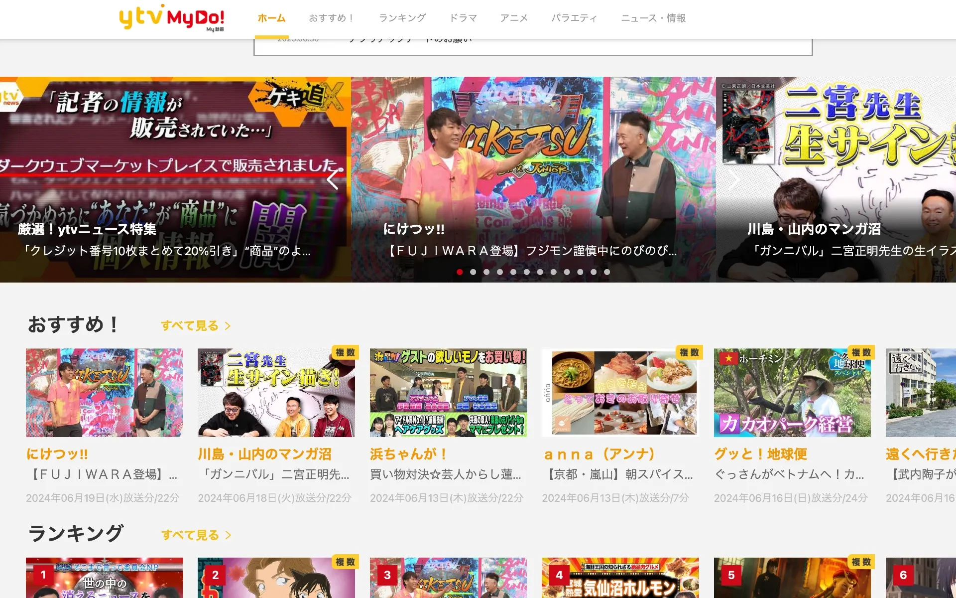 Magnite's SpringServe powers video ads for YTV's on-demand services in Japan