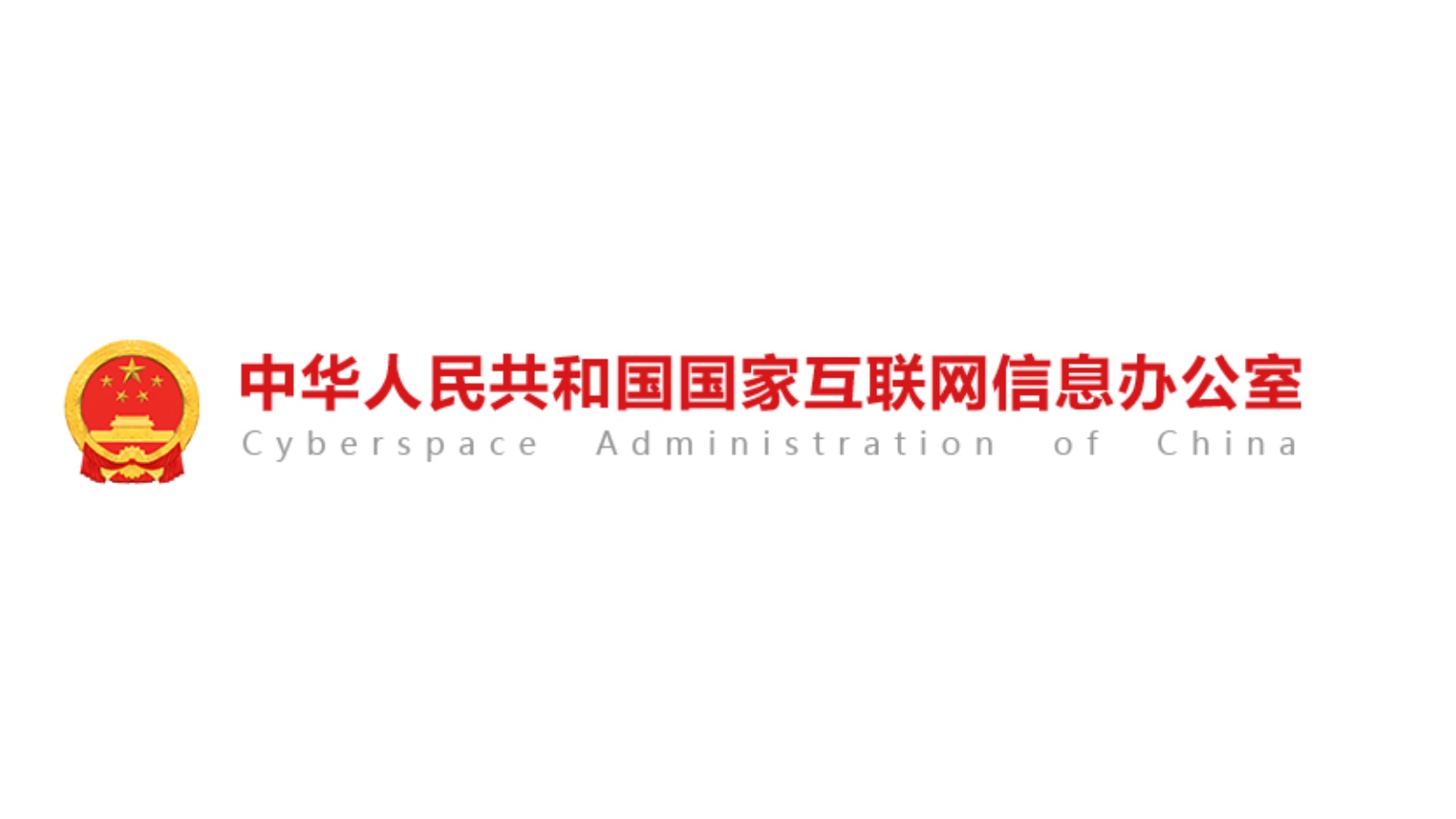 Cyberspace Administration of China official seal and logotype on white background.