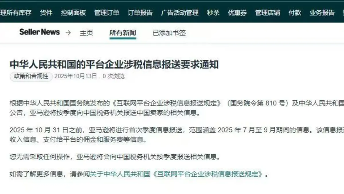 Amazon begins quarterly tax reporting to Chinese authorities for cross-border sellers