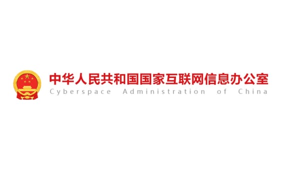 Cyberspace Administration of China official seal and logotype on white background.